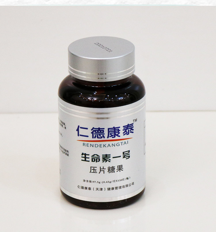 仁德康泰至宝多肽一号白蛋白生命素低果糖乳清其他药食同源食品