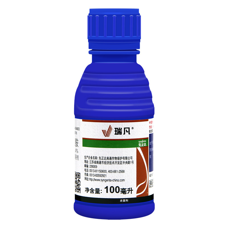 先正达瑞凡100ml双炔酰菌荔枝辣椒马铃薯疫病霉病杀菌剂
