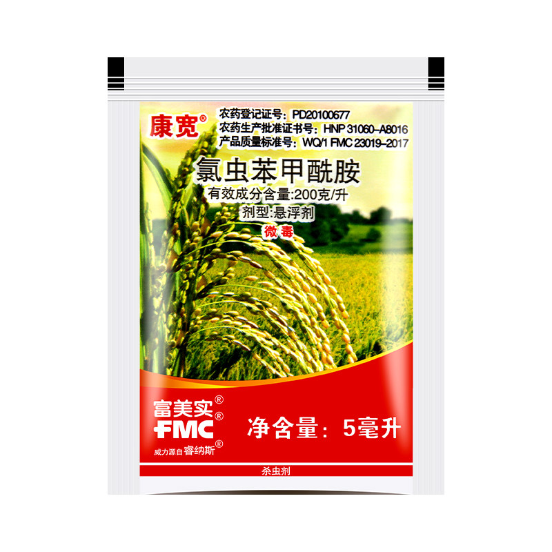杜邦康宽5ml富美实氯虫苯甲酰胺水稻玉米钻心虫杀虫剂