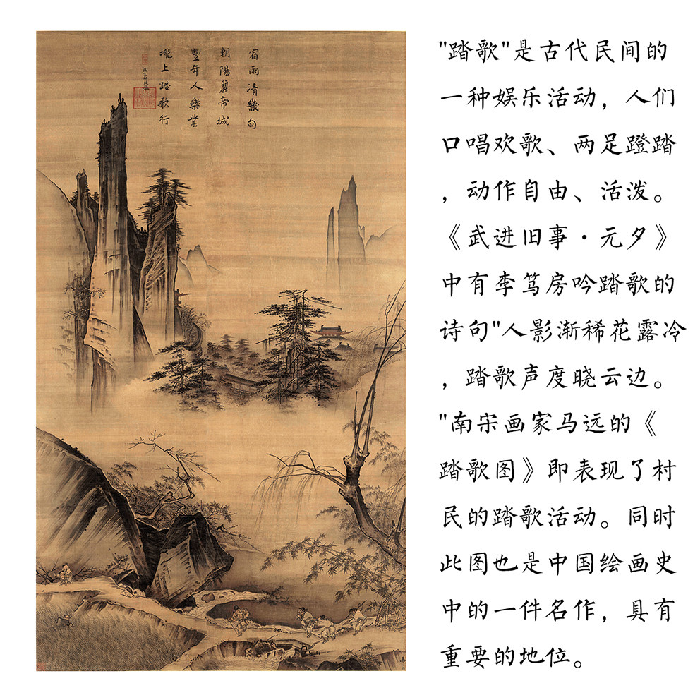 古代微喷艺术绢本山水画国画名画图踏歌踏歌图国画