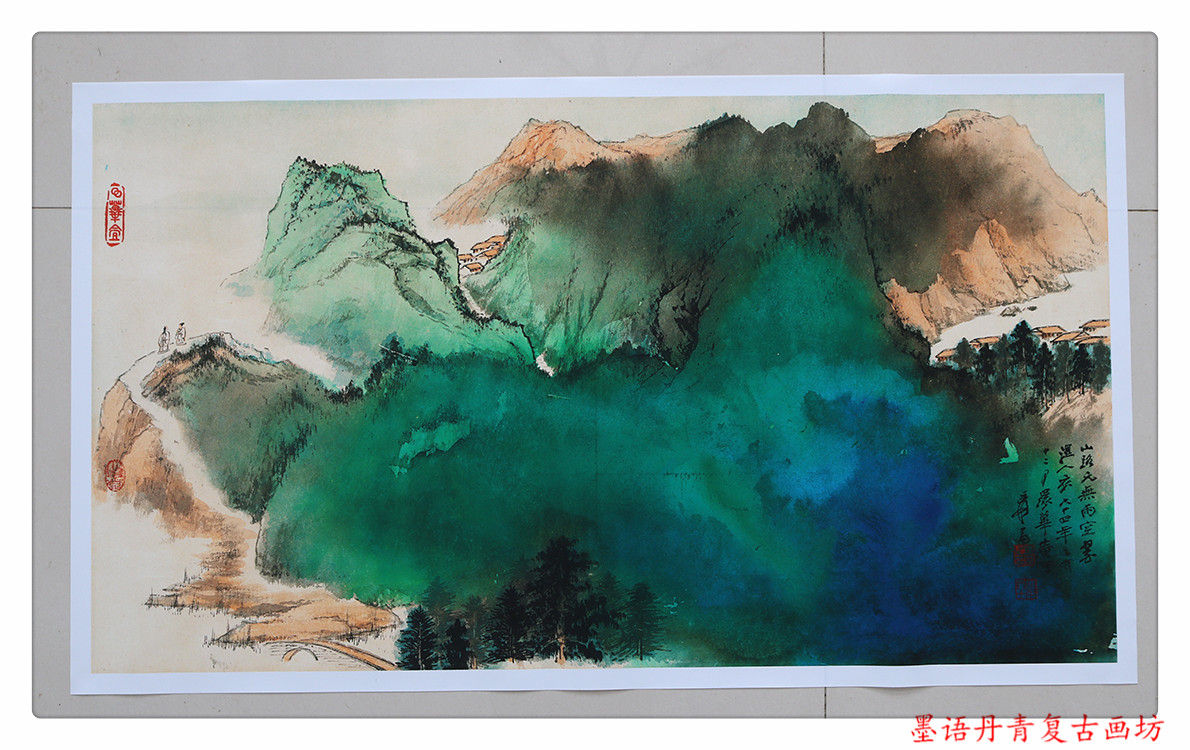 山水画清微高清微宣纸国画泼彩泼墨孔翠山路山路孔翠国画