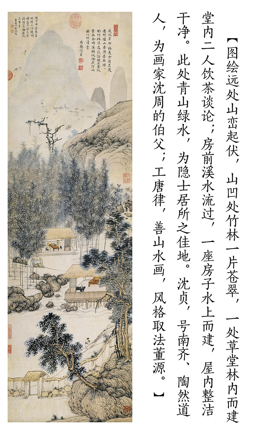古代宣纸挂画立轴人物画山水名画山房竹炉竹炉山房图国画