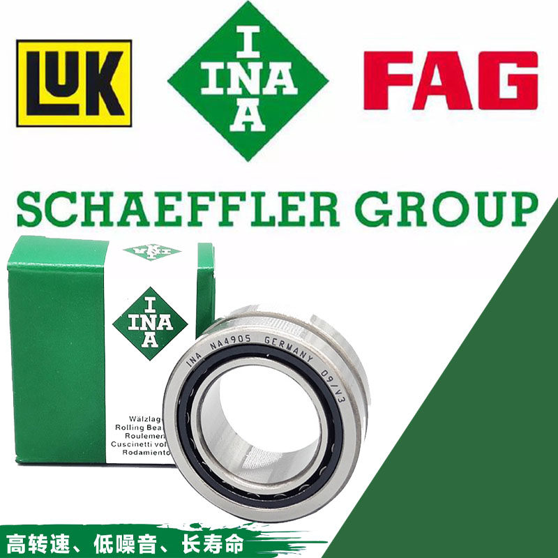 进口ina滚针轴承rnavnav40104011401240134014滚针轴承