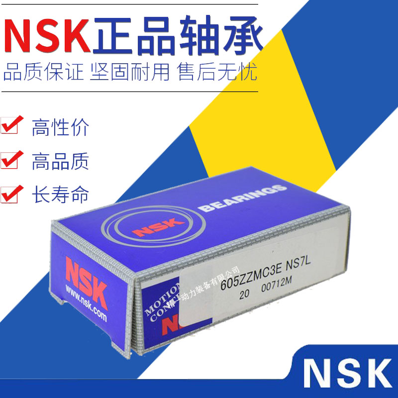 日本进口nsk薄壁轴承6192469242zddu内径深沟球轴承