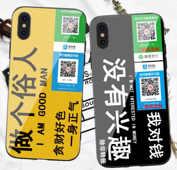 vivox21i加个微信x23玻璃vivox20二维码手机壳plus定制vivoz1i女z3i