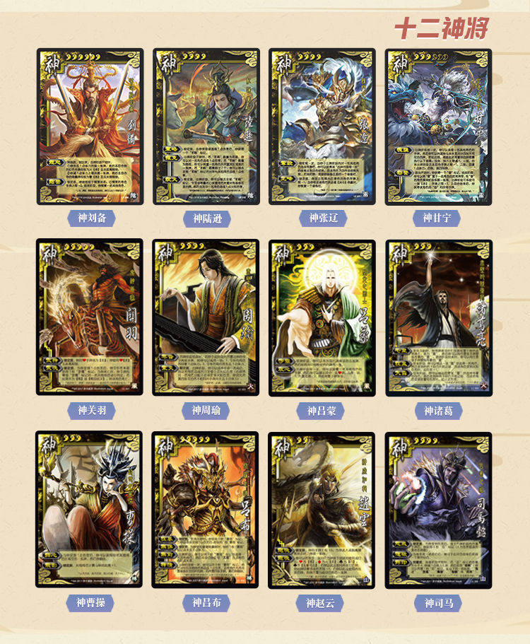 正版山阴扩展雷扩展风林林火三国杀新版再临神话桌游卡牌