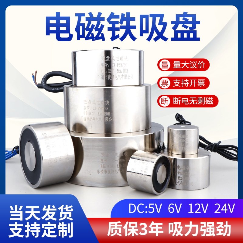 圆形吸盘式电磁铁,工业级大吸力的秘密武器