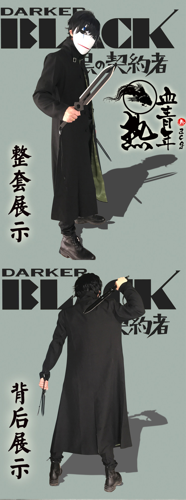 电影主题面具 黑之契约者面具 李舜生abs契约面具 笑脸 破脸面具