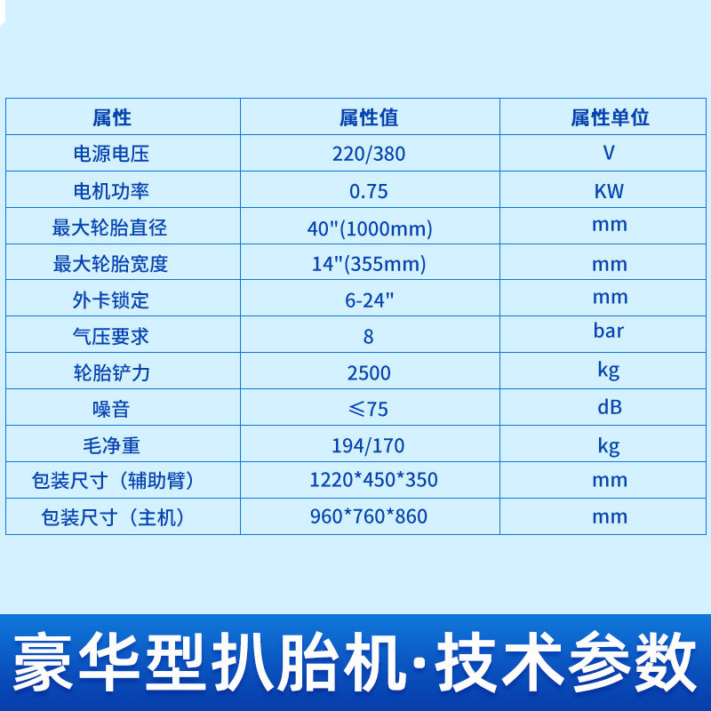 上海正品优耐特扒胎机全自动u226拆胎机汽保设备汽车轮胎扒胎机
