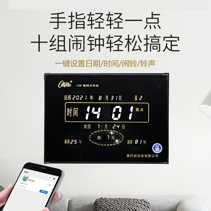康巴丝2021新品电子钟数码万年历led超薄挂钟蓝牙挂钟