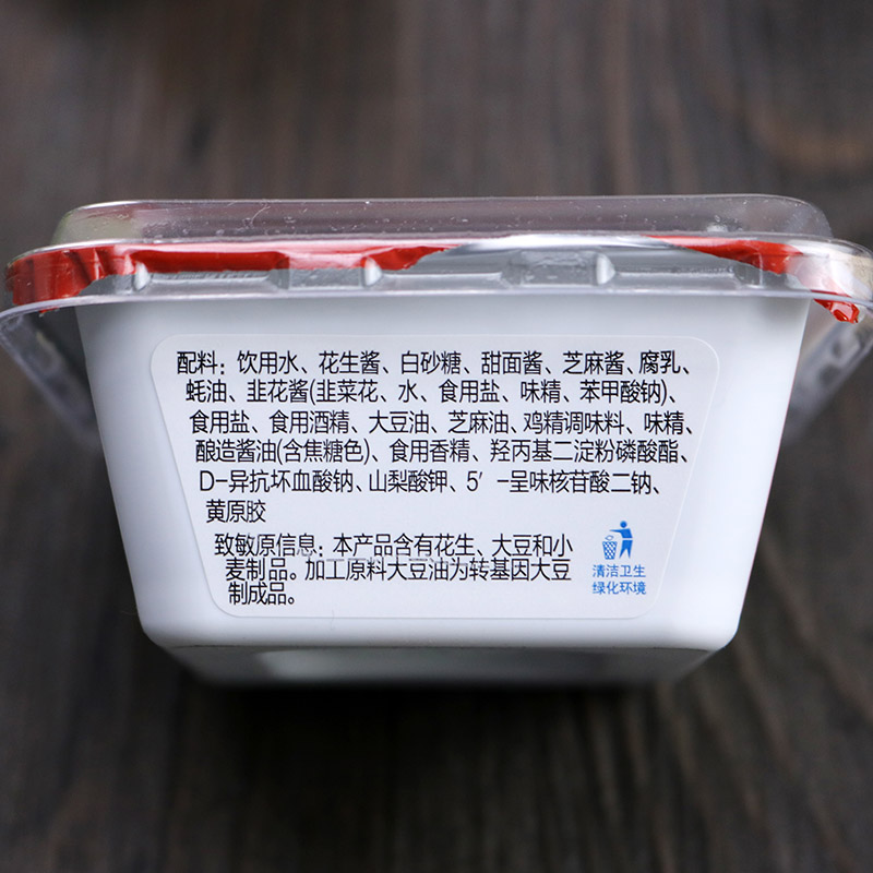 海底捞火锅蘸料鲜香味100g 火锅调料 涮肉酱料 调味料 火锅食材 - 图3