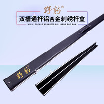 Wild Leopard Cue Divine Soldier Series Through Rod Box Double Groove Billiard Cue Box Aluminum Alloy Snooker Club Box