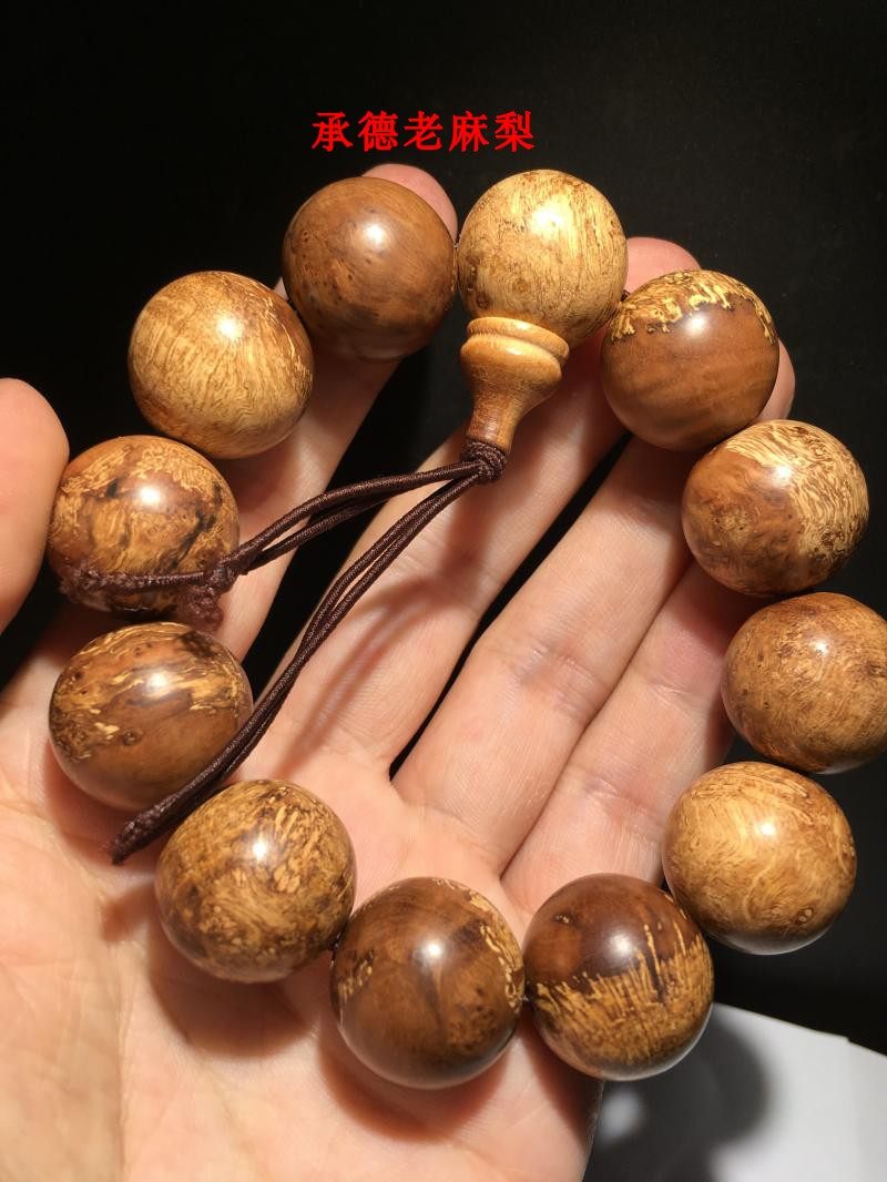 文玩麻梨疙瘩手串手链男士收藏满花老节日生日手串