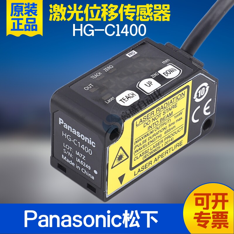 原装正品松下hgc1400hgc1400p反射测距激光位移传感器传感器