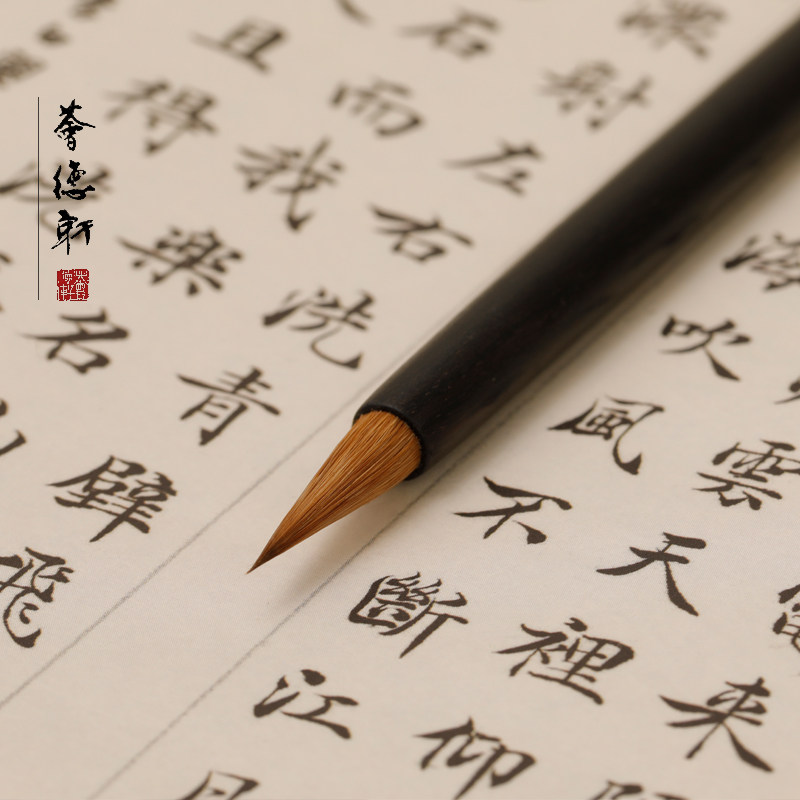 荟德小楷狼毫毛笔中国画书法专用檀笔初学者成人毛笔