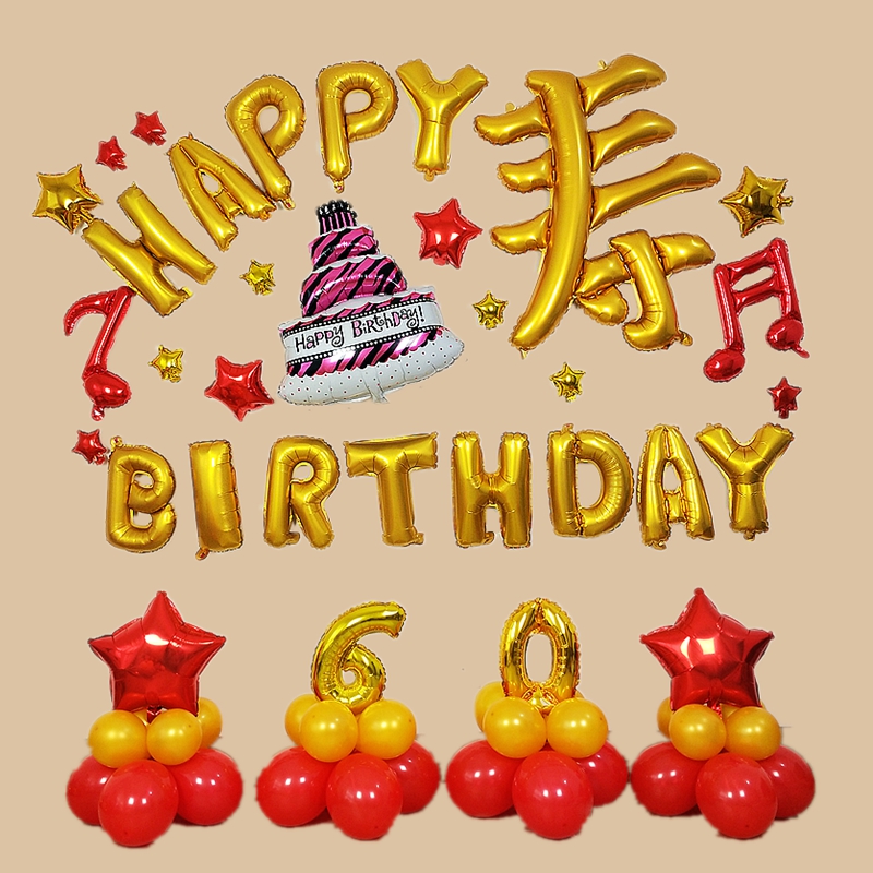 60岁生日快乐酒店房间背景墙布置装饰老人过寿气球