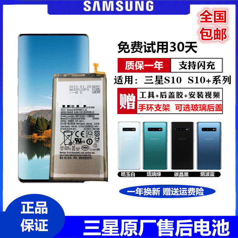 三星s10原装电池s8s9s105gs20原厂note8note9note10正品