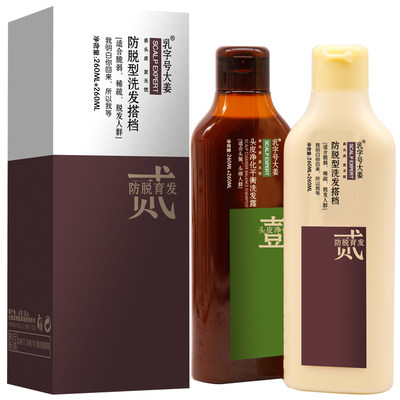 乳字号大姜洗发水乳姜双剂官方正品防脱育发笔鲁良优品去屑止痒
