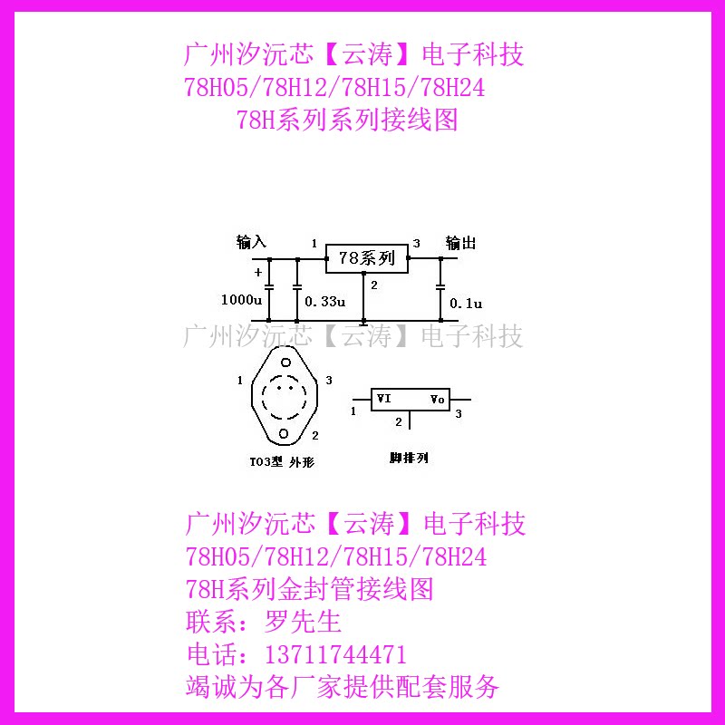三极管全新大功率稳压lm78h12k铁帽双极3a12v金封管7812其它元器件