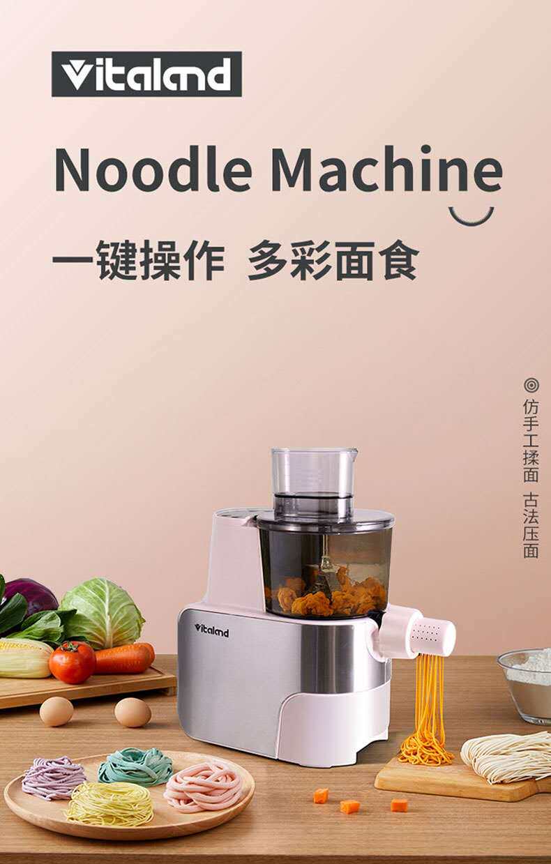 威的家用智能面条机小型全自动多功能和面机饺子一体机面条机