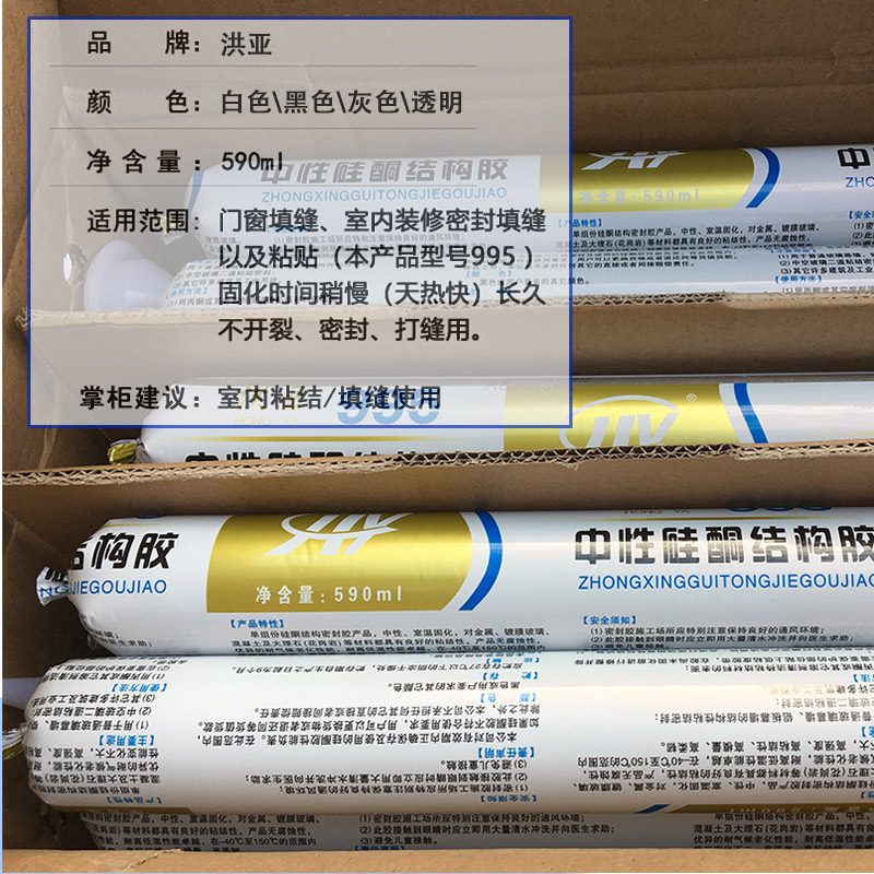 中性硅酮结构玻璃胶耐密封胶快干型工程黑色强力玻璃胶