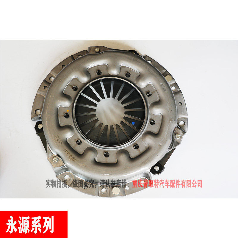 原厂永源飞碟a380ufo庄威猎鹰风景线汽车离合器离合器总成