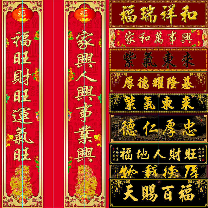 对联设计高温大门瓷砖门匾字牌门头字门口石狮瓷砖背景墙