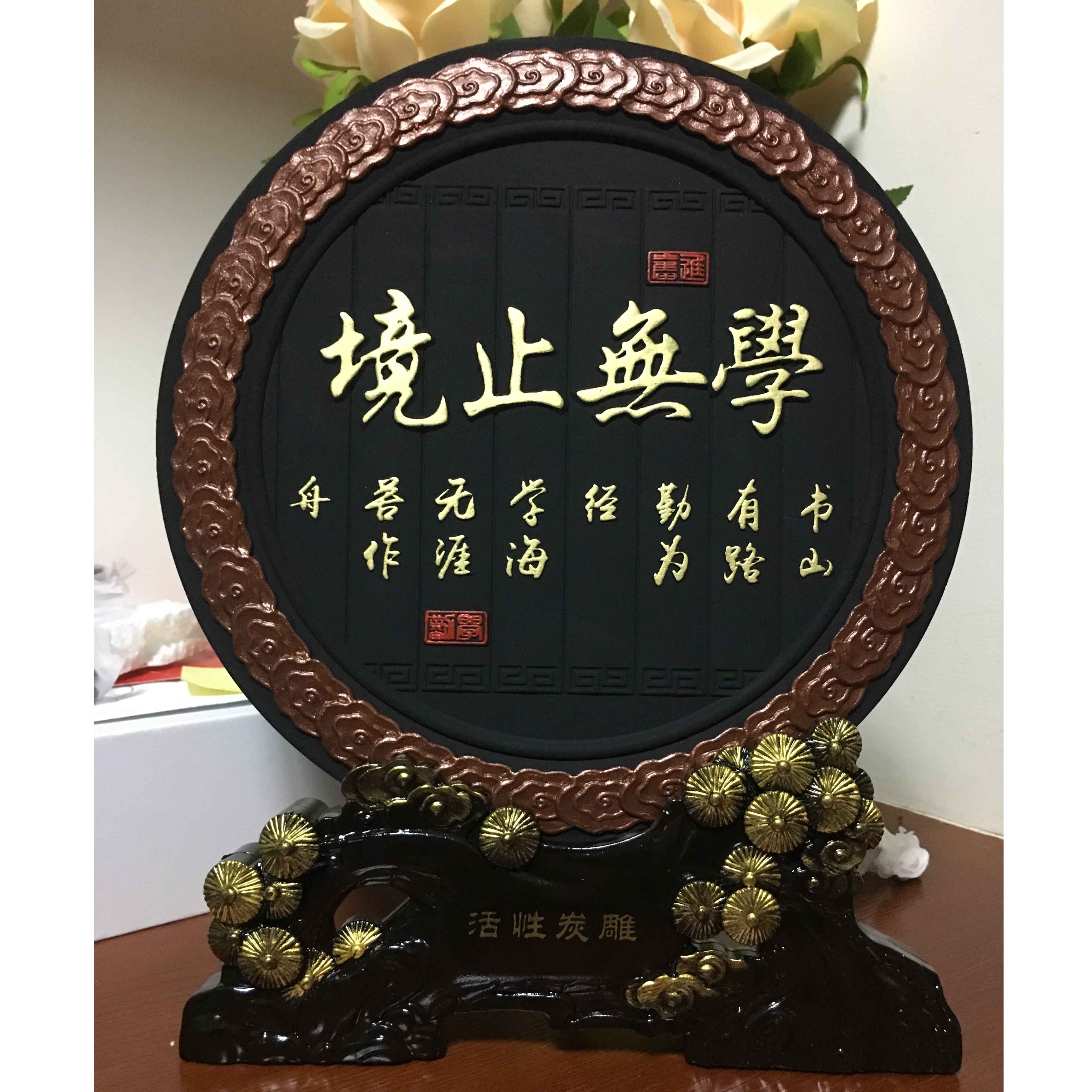 有志者事竟成学无止境活性炭摆件工艺品励志桌面办公室书房鼓励摆件