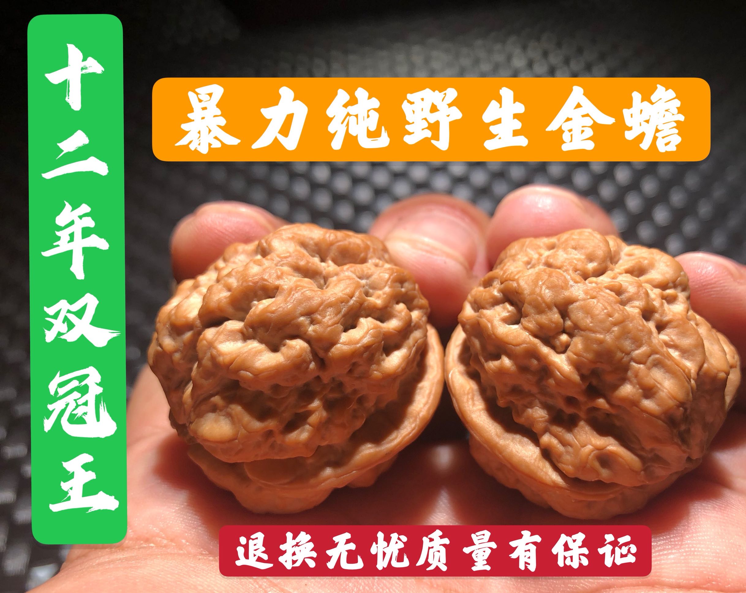 纯野生文玩核桃把玩手捻金蟾疙瘩包蛤蟆头狮子头精品特价官帽小众