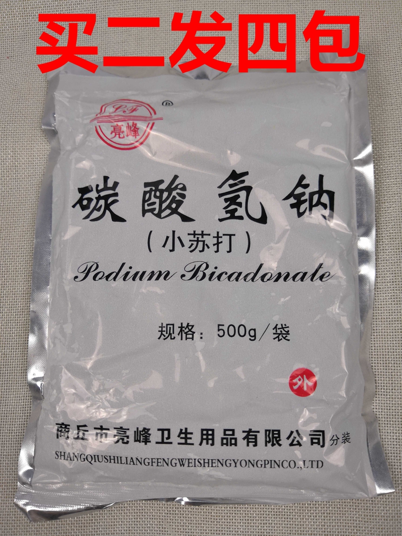 碳酸氢钠小苏打杀菌妇科家用碱性霉菌食用消毒备孕小苏打
