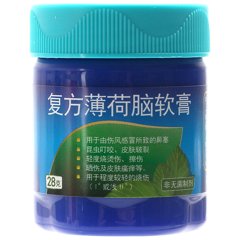 2盒康恩贝复方薄荷脑软膏28g皮肤烫伤皲裂蚊虫抗菌消炎