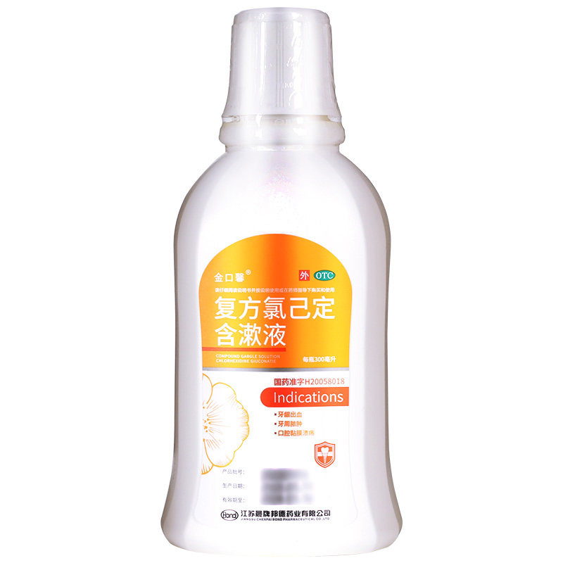 金口馨复方氯己定含漱液300ml牙周牙龈肿痛出血氯已定漱口水
