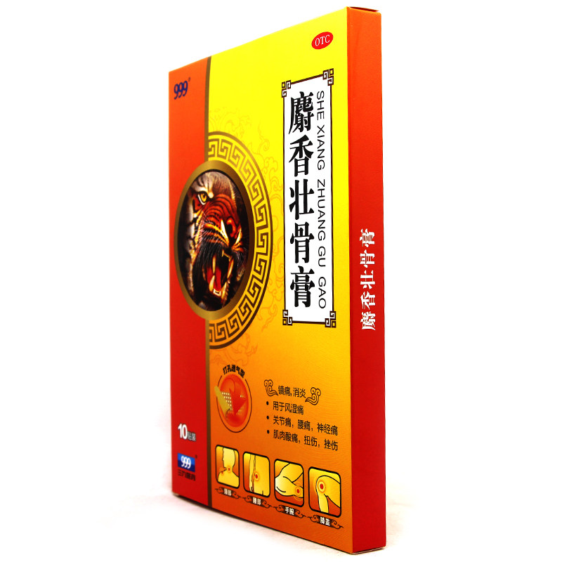 999麝香壮骨膏镇痛消炎风湿关节疼痛肌肉酸痛腰痛扭伤神经痛