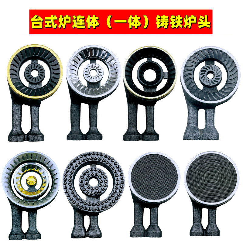 燃气灶具配件煤气炉通用铸铁铁炉节能猛火火炉灶头烟机灶具配件
