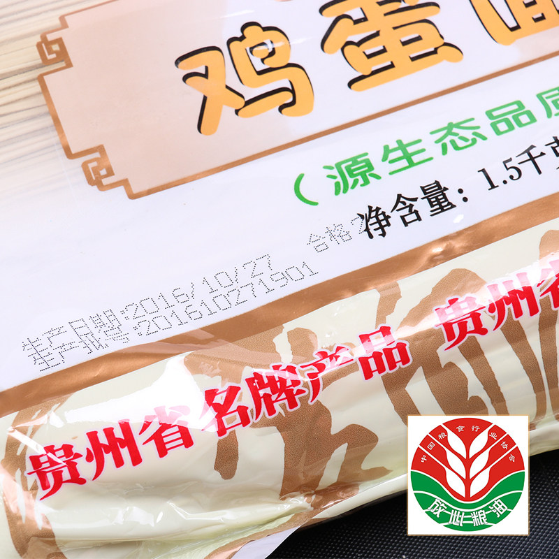 贵州1500克任选原味挂面手工可选宽细面条特产面条