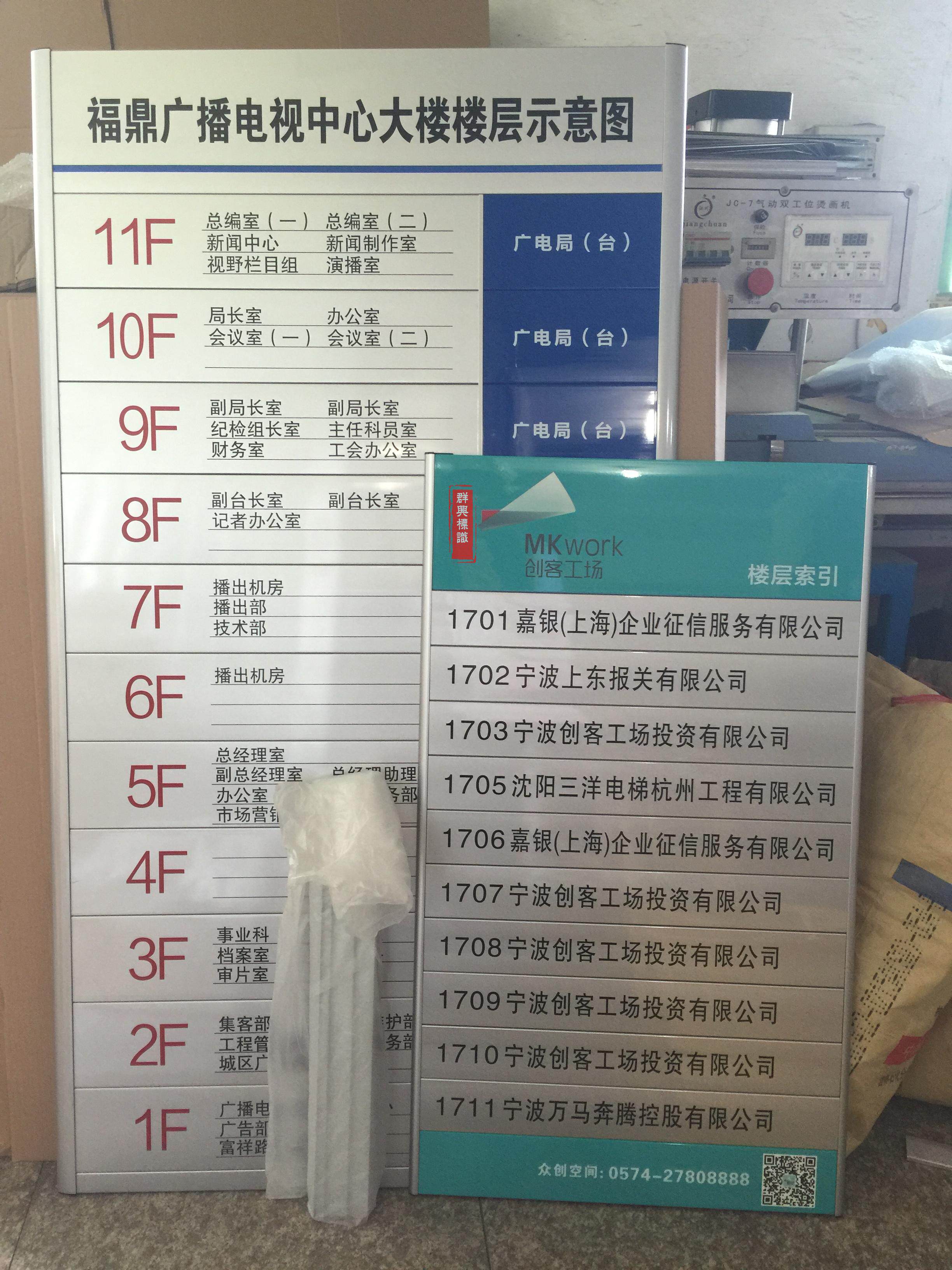 烤漆楼层铝合金索引丝印指示牌分布图医院导向科室标志牌