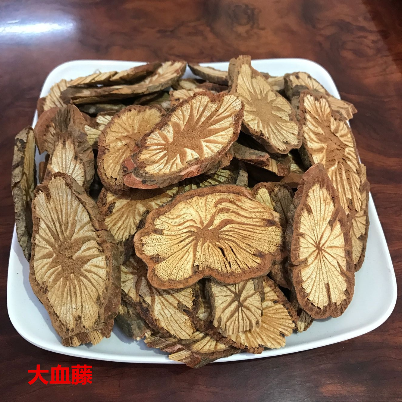 大血大别山纯野野生红藤中草药血腾中药500g中药材甘草