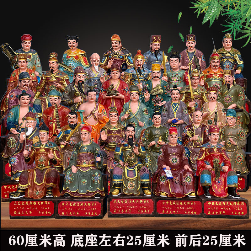 六十甲子厘米神像太岁铜雕生漆脱胎树脂木雕摆件