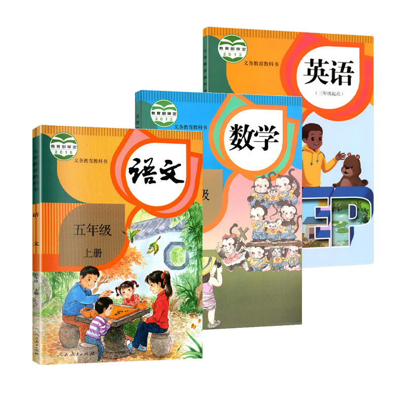 学英语数学语文年级2020年课本上册语数英教科教材小学教材