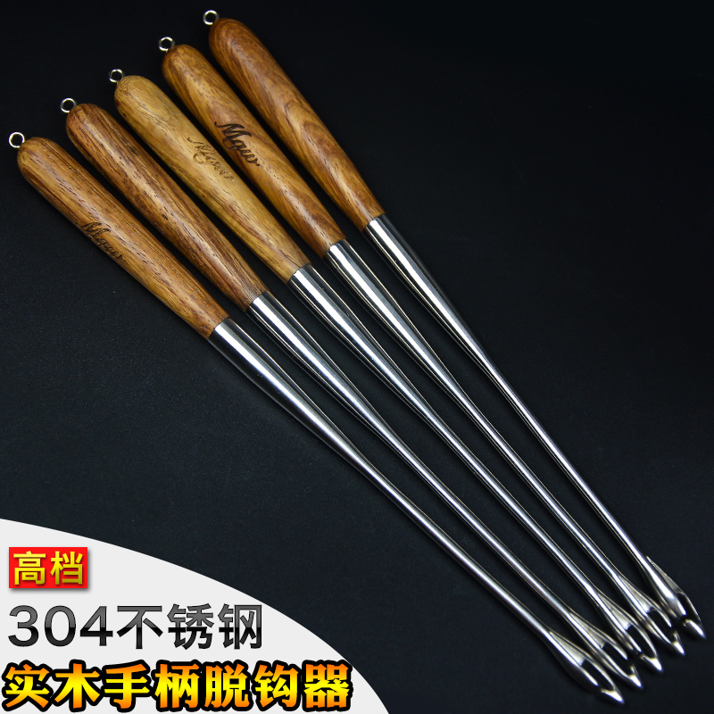 脱钩器304不锈钢多功能深口退钩器深喉取钩器榴弹型解钩器摘钩器