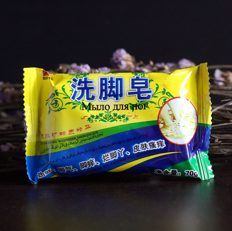 阳铭洗脚皂去脚臭脚出汗香皂脚臭止痒脱皮脚丫手工皂