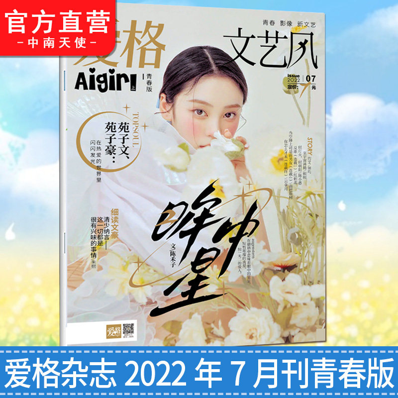 爱格杂志反串闪闪发光爱的世界子豪朱熙文豪红刺官方期刊杂志