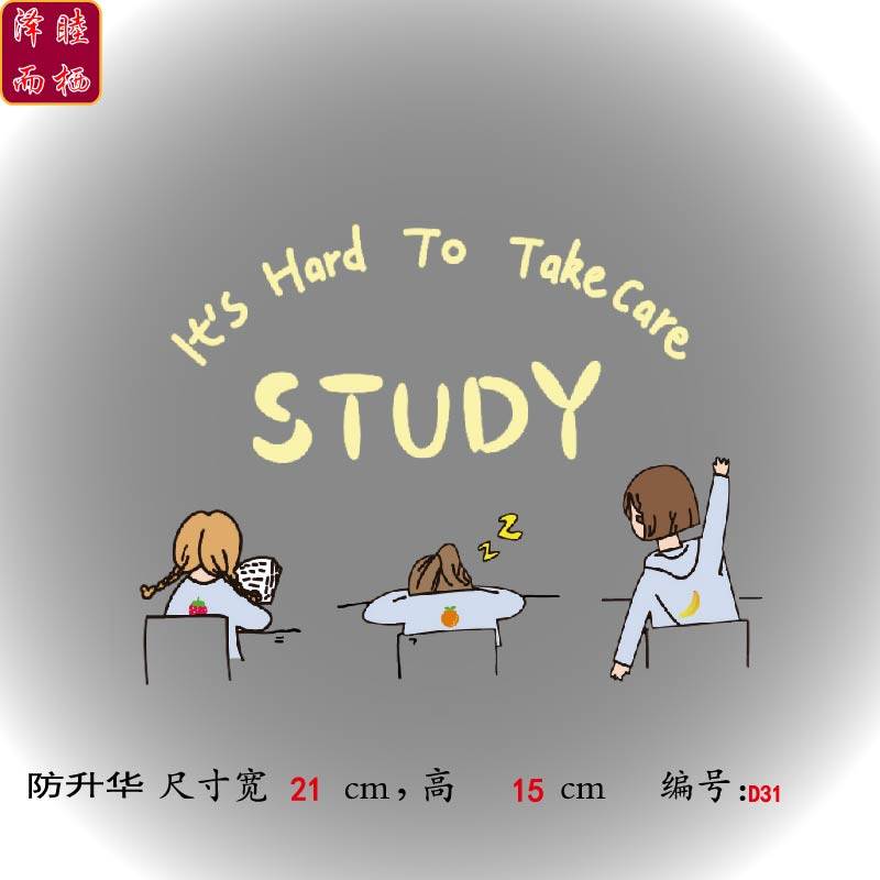 d31热转印大号study草莓苹果香蕉姐妹学习烫画布贴