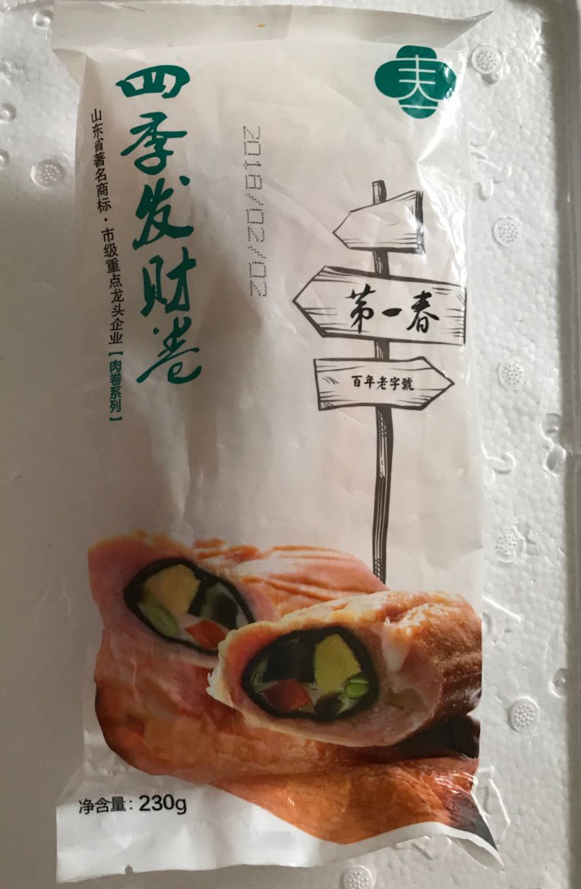 第一春四季发财卷酒店熟食特色速食半成品食材即食私房凉菜品包邮