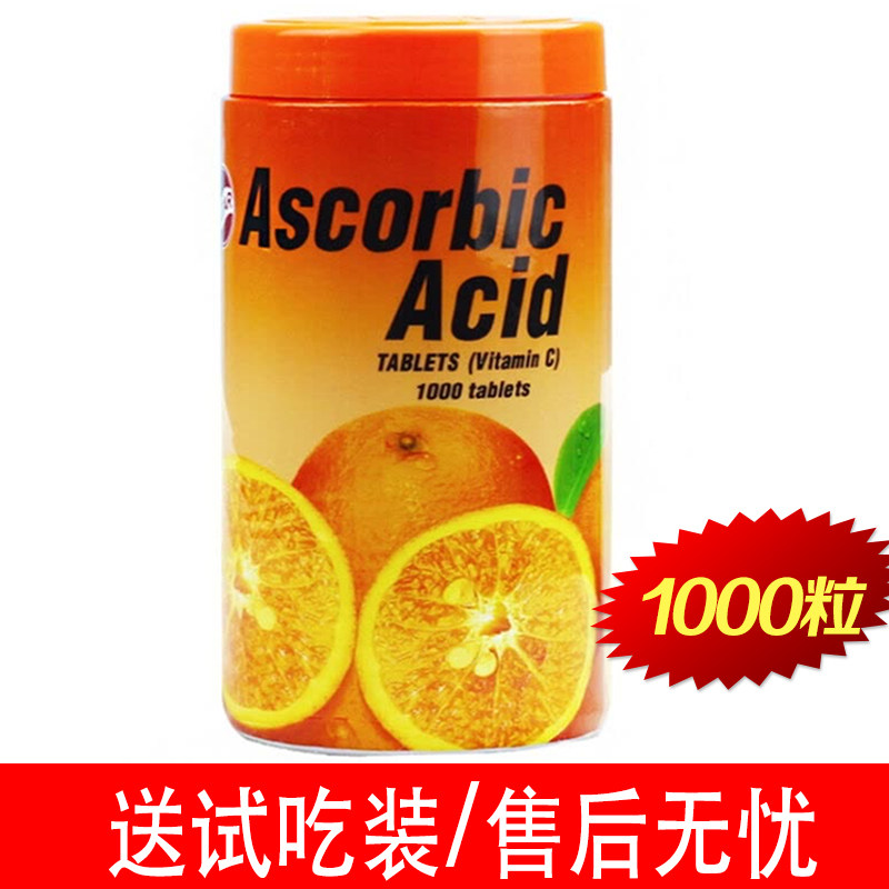 泰国patar ascorbic acid维生素c维vc糖咀嚼含片儿童维他命1000片
