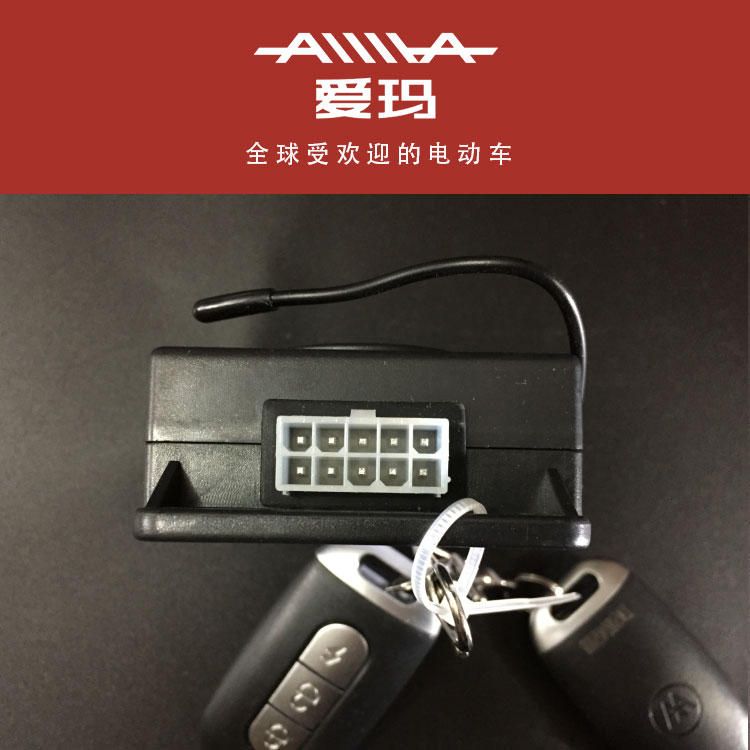 爱玛电动车报警器新款原厂in麦60v72v艾玛电瓶原装正品遥控防盗