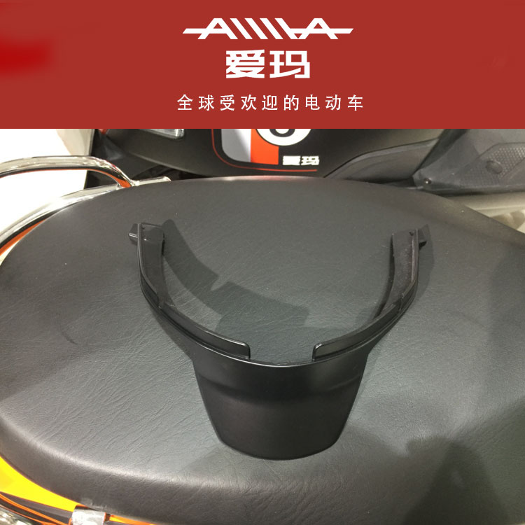 爱玛电动车原厂正品糖果i二代后泥板座垫艾玛全车后泥瓦原装配件