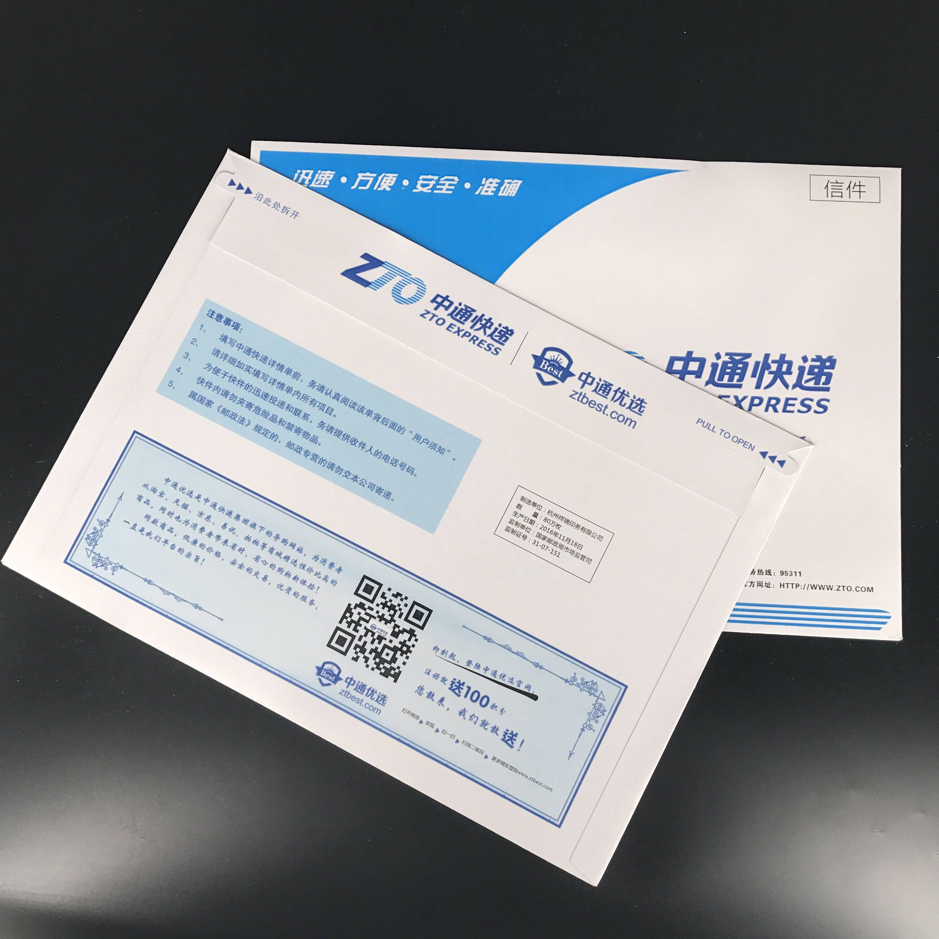 中通快递文件信封中通信封文件袋夹批发袋袋子带红丝500一捆包邮