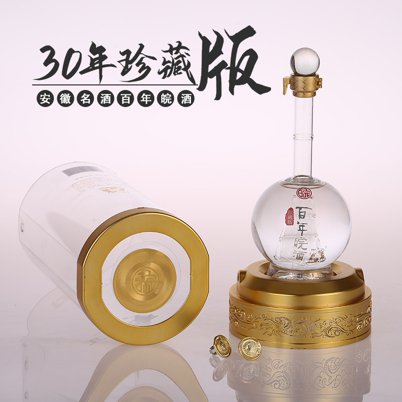 厂家直销包装包装盒盒装安徽名酒41度百年一帆风顺国产白酒