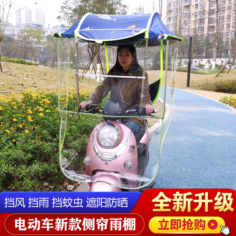 电瓶车挡雨雨棚遮阳加厚防晒透明挡风电动三轮车电动车遮阳伞